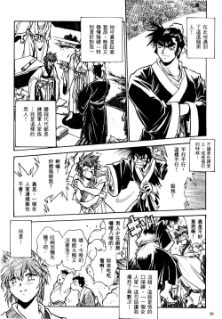 Page 37 of 裏戦国銀河群雄 壹