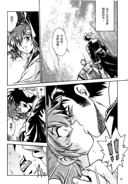 Page 39 of 裏戦国銀河群雄 壹