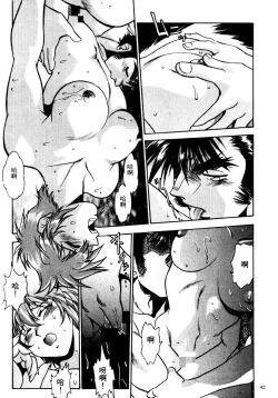 Page 43 of 裏戦国銀河群雄 壹