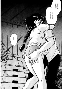 Page 53 of 裏戦国銀河群雄 壹