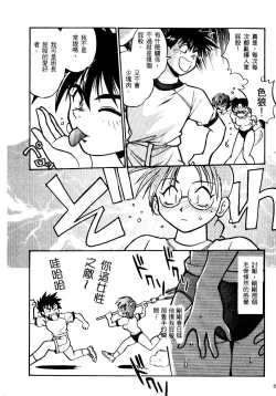 Page 57 of 裏戦国銀河群雄 壹