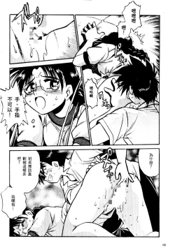 Page 67 of 裏戦国銀河群雄 壹