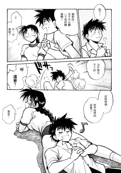 Page 75 of 裏戦国銀河群雄 壹