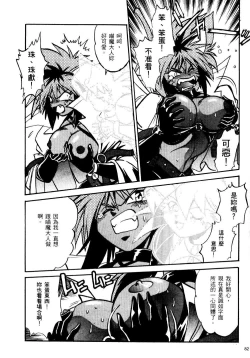 Page 83 of 裏戦国銀河群雄 壹