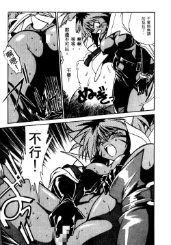 Page 84 of 裏戦国銀河群雄 壹