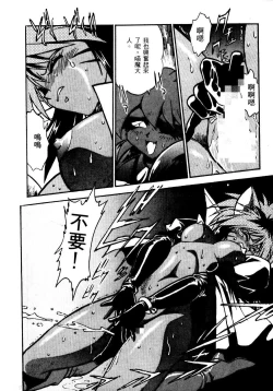 Page 85 of 裏戦国銀河群雄 壹