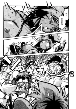 Page 86 of 裏戦国銀河群雄 壹