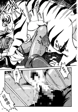 Page 92 of 裏戦国銀河群雄 壹