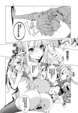 Page 117 of Elf no Yomeiri