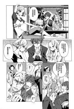 Page 158 of Elf no Yomeiri