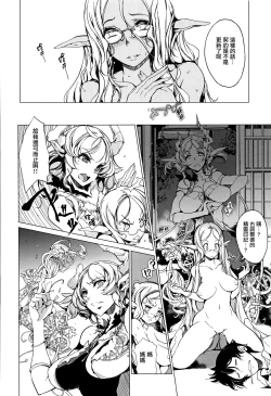 Page 183 of Elf no Yomeiri