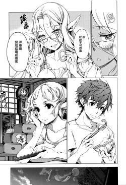 Page 190 of Elf no Yomeiri