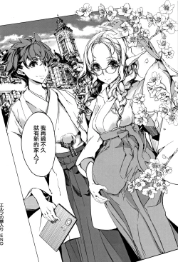 Page 193 of Elf no Yomeiri