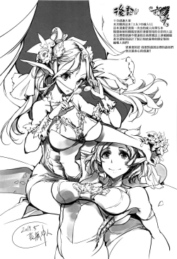 Page 194 of Elf no Yomeiri