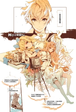 Page 208 of Elf no Yomeiri