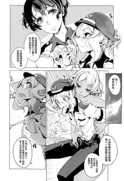 Page 63 of Elf no Yomeiri