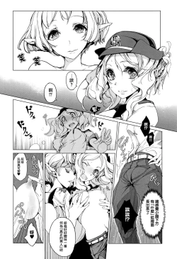 Page 65 of Elf no Yomeiri