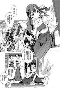 Page 78 of Elf no Yomeiri