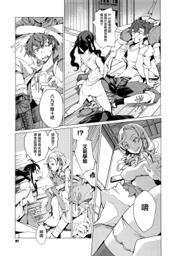 Page 88 of Elf no Yomeiri