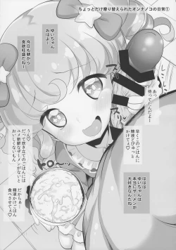 Page 14 of System Desukara Idol Time