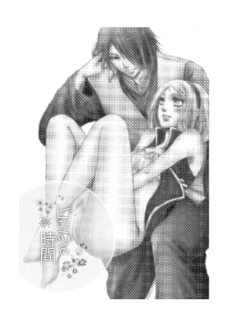 Page 2 of Himitsu no Jikan