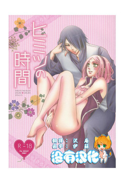 Download Himitsu no Jikan