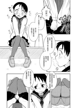 Page 4 of Omoi wa Yuge ni Tsutsumarete