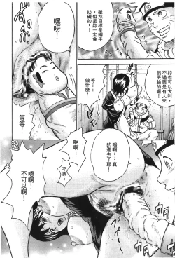 Page 110 of naruto ninja biography vol.02