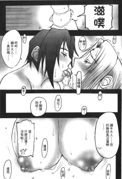 Page 122 of naruto ninja biography vol.02