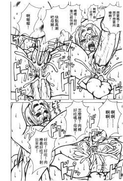 Page 141 of naruto ninja biography vol.02