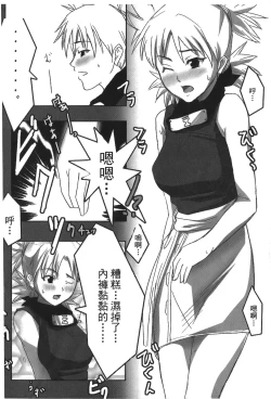 Page 27 of naruto ninja biography vol.02