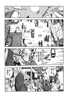 Page 2 of naruto ninja biography vol.02