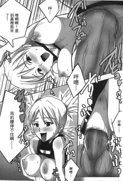 Page 39 of naruto ninja biography vol.02