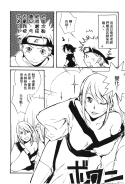 Page 43 of naruto ninja biography vol.02