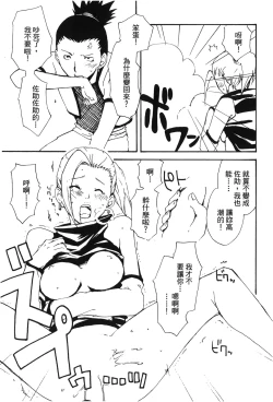 Page 56 of naruto ninja biography vol.02