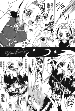 Page 65 of naruto ninja biography vol.02