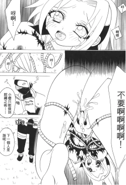 Page 68 of naruto ninja biography vol.02