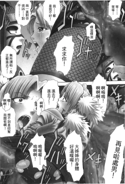 Page 88 of naruto ninja biography vol.02