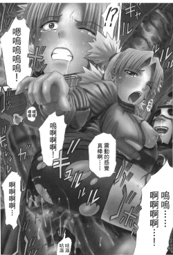 Page 91 of naruto ninja biography vol.02