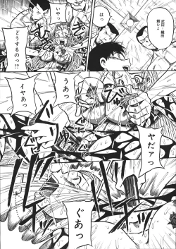 Page 85 of Mousou Note - Delution Notebook