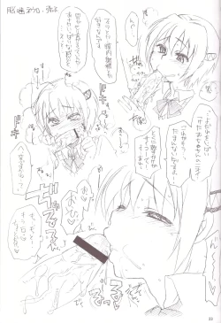 Page 23 of Hentai Fetish's 2