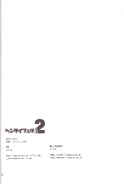 Page 52 of Hentai Fetish's 2