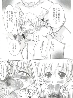 Page 21 of Hayate no Oshigoto!