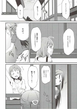 Page 7 of Guilty Tentacle!