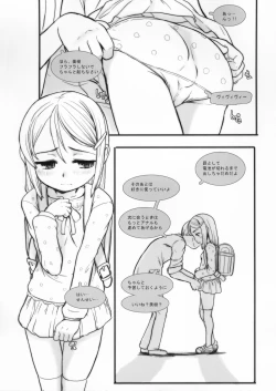 Page 17 of Maishuu KaKin wa Choukyoubi