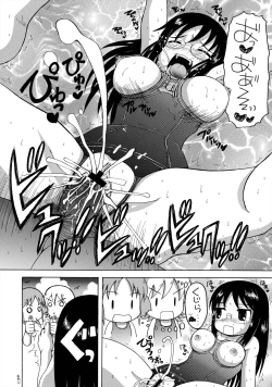 Page 17 of Kujira to Mizugi to Sakamoto-san