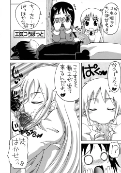 Page 19 of Kujira to Mizugi to Sakamoto-san