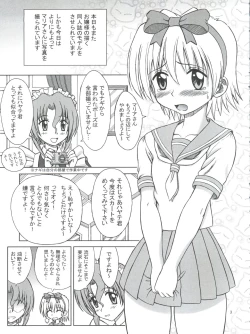Page 2 of Hayate wa Taihen na Josou no Kiwami