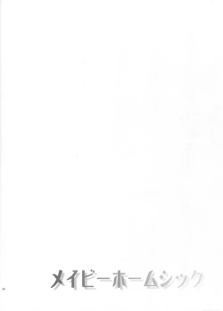 Page 3 of Maybe Homesick