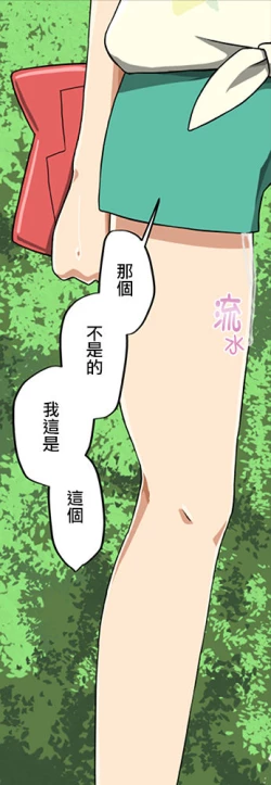 Page 8 of Akala no Zekkei